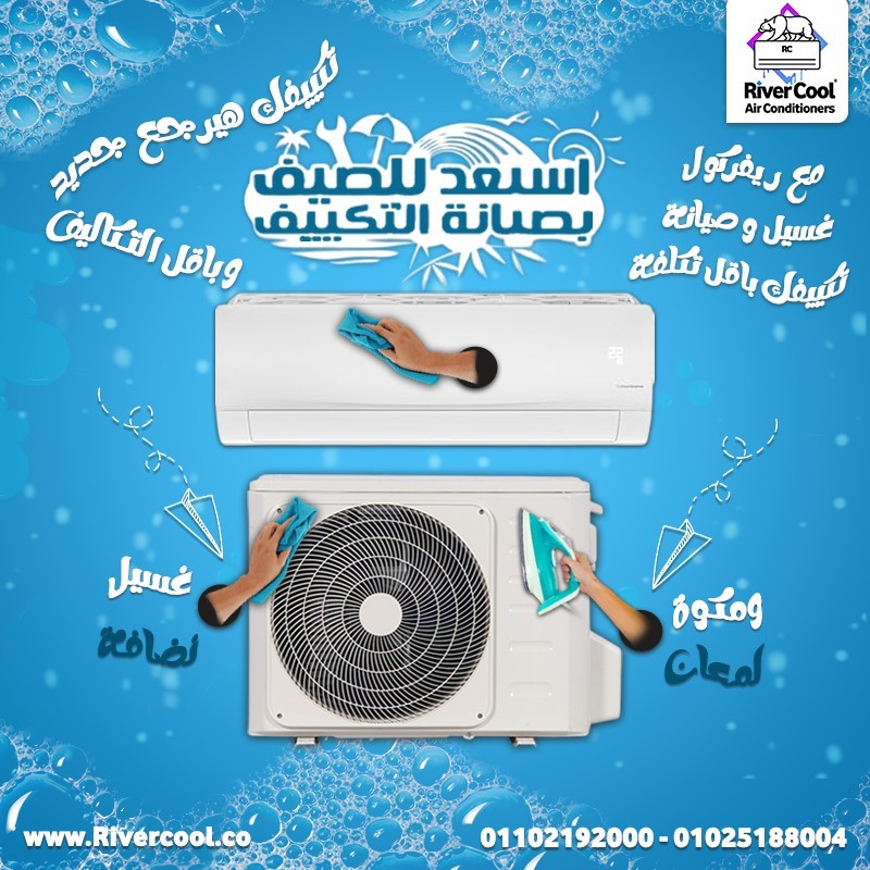 كم تكلفة صيانة التكييف شركات صيانة تكييفات