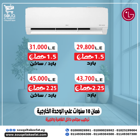 ???? تكييف LG S Plus 1.5 حصان بارد انفرتر – ديچيتال بلازما