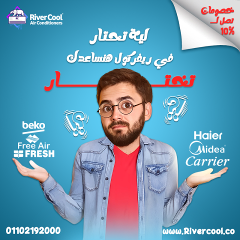 اسعار التكييفات 1.5 حصان اسعار التكييفات 1.5 حصان شارب