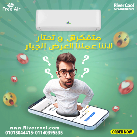مع تكييف فري إير خليك دايمًا كسبان