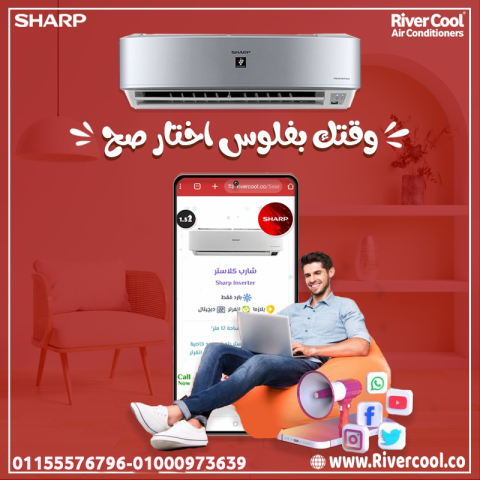 تكييف شارب كلاستر انفرتر 2.25 حصان بارد – قوة تبريد أعلى مع توفير