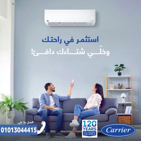 استمتع بالراحة طوال السنة مع تكييف كاريير انفرتر بارد/ساخن!