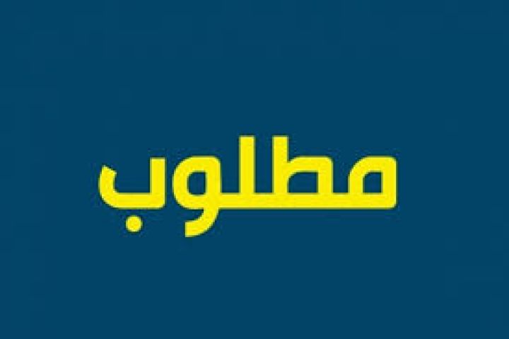 مطلوب مدربه للعمل في المساج دون خبره إطلاقا 