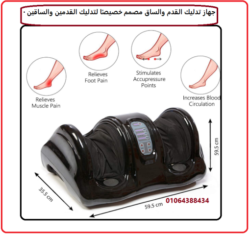 جهاز تدليك القدمين والساقين مع تدفئة، 4 أوضاع و 3 مستويات شدة،  2