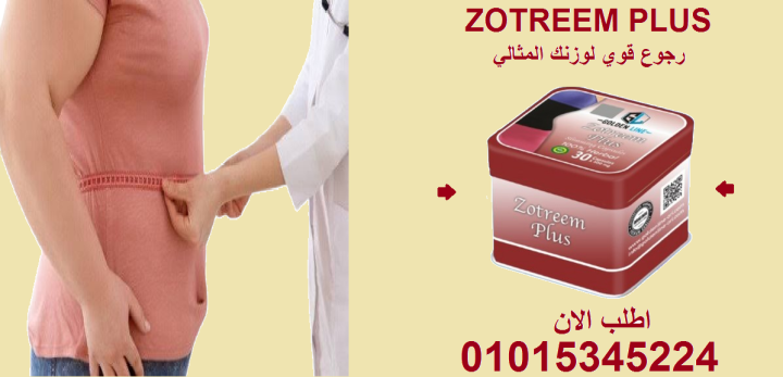 ???? يتحكم بالشهية من المخ… مو بس المعدة!01015345224
