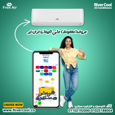 عيوب تكييف free air 1.5 حصان سعر تكييف free air 1.5 حصان
