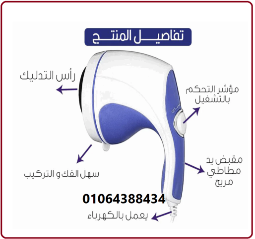 جهاز مساج ريلاكس اند تون لتكسير الدهون العنيدة 4