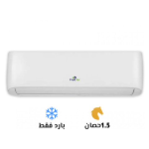 بوست تكييف فري إير 1.5 حصان - بارد