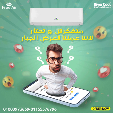 تكييف فري إير نيو ريلاكس بارد 1.5 حصان –تبريد بأعلى كفاءة في صيفك