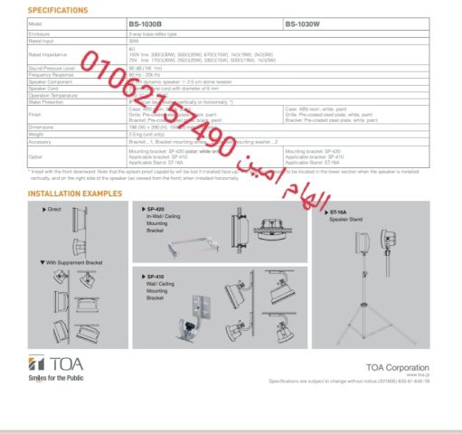سماعات توا حائطى BS – 1030W 3