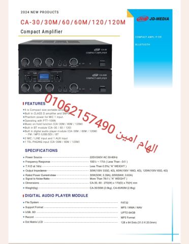 وكيل صوتيات جـيديــاJD-MEDIA  الكورى فى مصر 3
