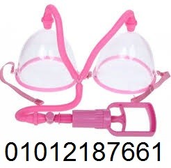 ? **جهاز تكبير الثدي اليدوي - بنظام الخرطومين لتعزيز فعالية 