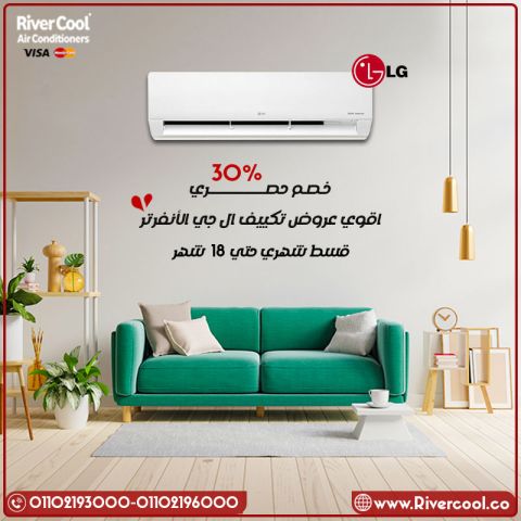 تكييف LG 2.25 حصان بارد بلازما ديجيتال انفرتر