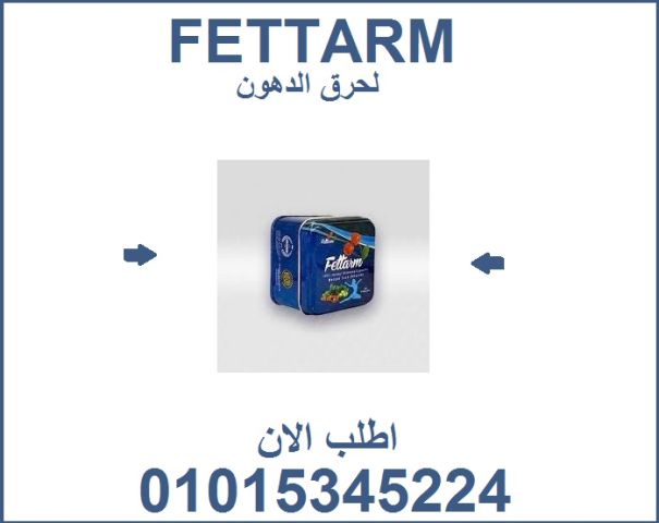 ????️‍♀️ احرق، نشّط، وتألّق مع كبسولات التخسيس فيتارم!01015345224