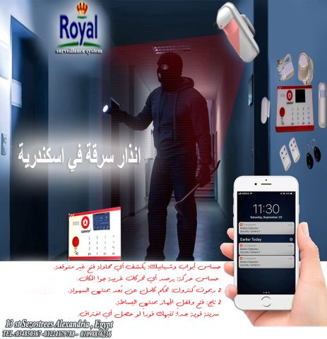 جهاز انذار سرقة في اسكندرية ???? جهاز إنذار السرقة 