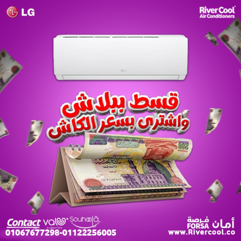 تكييف إل جي S-PLUS – تبريد فائق وراحة لا تضاهى