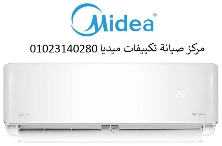 رقم صيانة تكييف ميديا بنها ‎ 01092279973