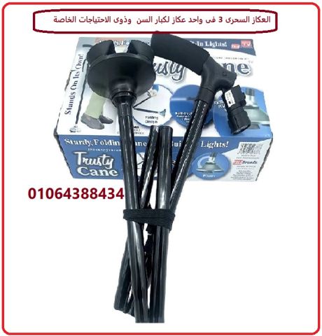 العكاز السحرى قابل للطى ومزود بكشاف اضاءة لكبار السن  2