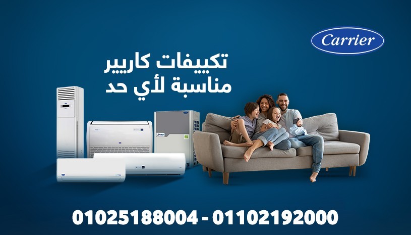 تكييف كاريير اوبتي ماكس برو ٣ حصان