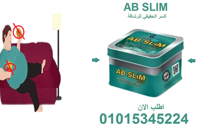 ???? ودع الوزن الزائد مع كبسولات اي بي سليم! 01015345224