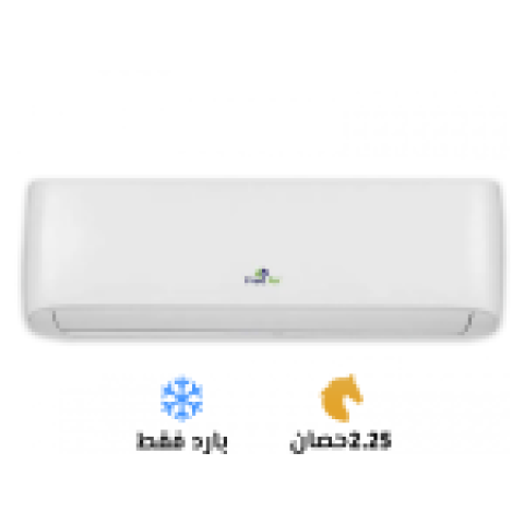  تكييف فري اير 2.25 حصان بارد ساخن