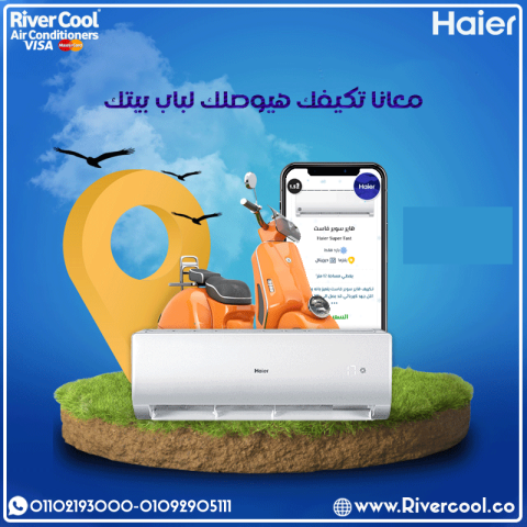 سعر تكييف هاير 3 حصان