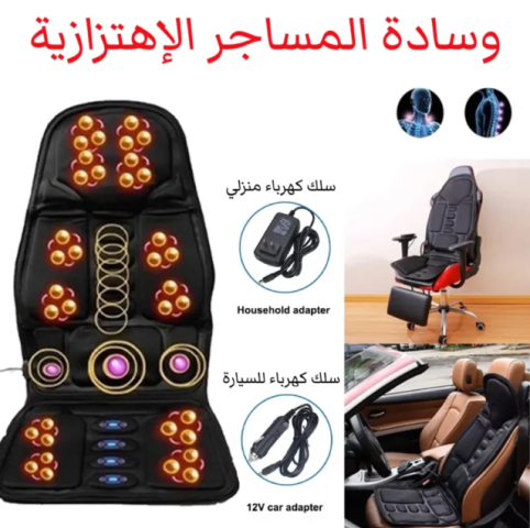 كرسي مساج متنقل للسيارة والمنزل 3