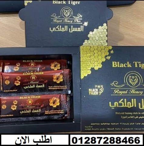 عسل ملكي بلاك تايجر 2