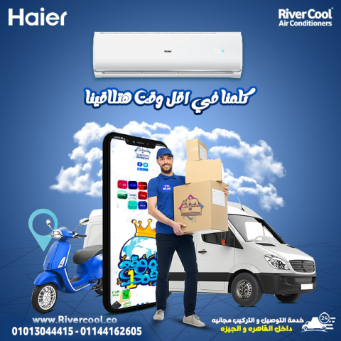 استمتع بتجربة تبريد استثنائية مع تكييف كاريير 2.25 حصان بارد انفر