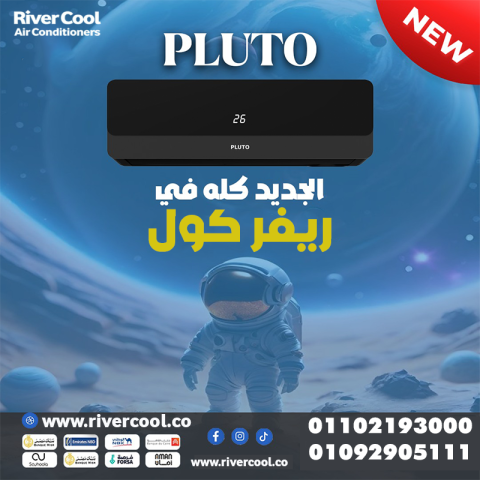 سعر تكييف 2.25 حصان بارد فقط