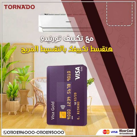 تكييف تورنيدو 1.5 حصان