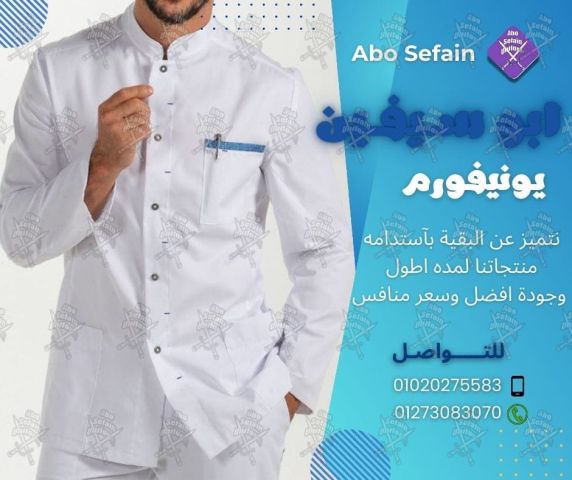 تصميمات الزى الموحد للمطاعم و الكافيهات -يونيفورم شيف