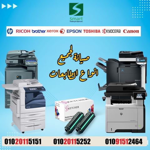 صيانه طابعات ومكن تصوير 01020115252