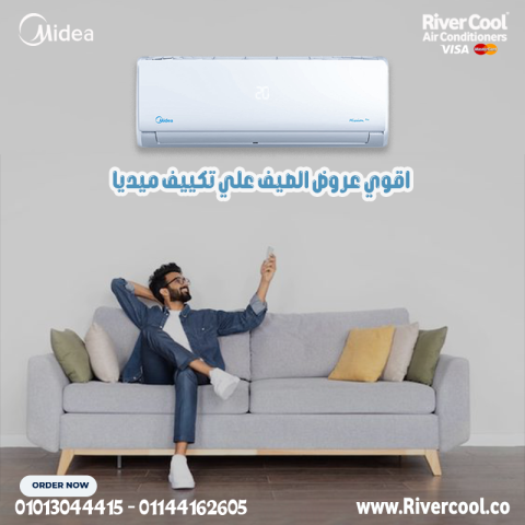 عايز تكييف يعيش معاك سنين ويوفرلك كهربا؟ خد تكييف ميديا انفرتر 