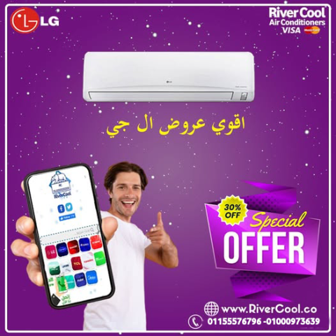 تكييف إل جي S Plus 2.25 حصان بارد ساخن – راحة من أول دقيقة