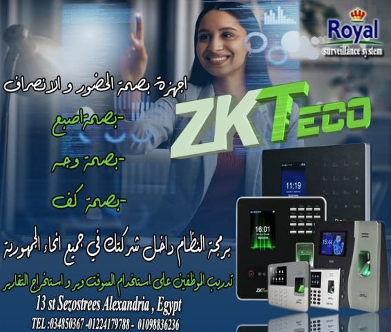اجهزة حضور و انصراف بصمة وجه و اصبع و كف في اسكندرية 