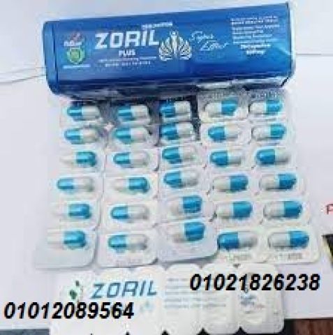 كبسولات زوريل بلس ZORIL PLUS للتخسيس -30 كبسولة.