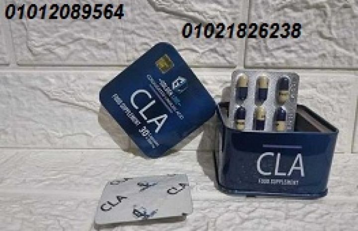 كبسولات سي ال اي (CLA) للتخسيس.