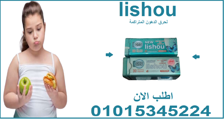 جربت ليشيو لمدة شهر! شوفوا النتيجة بنفسكم 01015345224