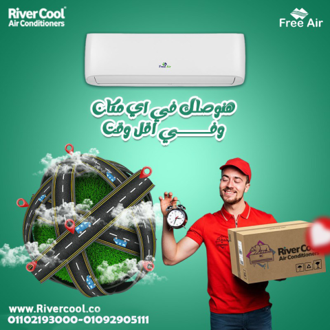 اسعار تكييف Free air 2.25 حصان