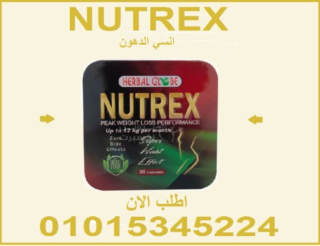 . أهلاً بجسمك الجديد مع Nutrex! ???? اطلبه الآن01015345224