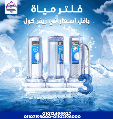 تركيب فلتر 7 مراحل بدون خزان وموتور