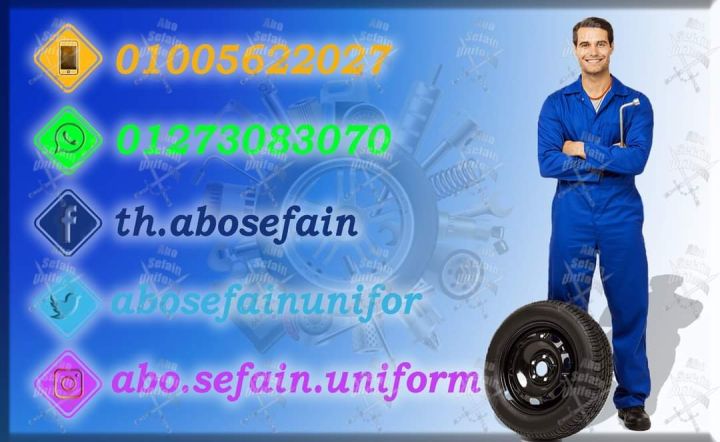 أفضل تصميمات(بالطو -افاول -بدل المهندسين و عمال المصانع و الشركات 7