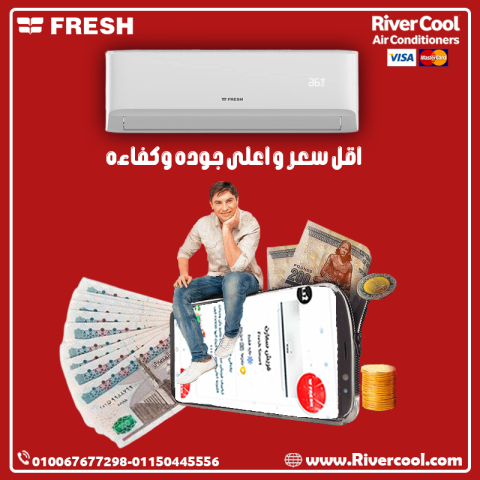 . فريش إنفرتر... استثمار ذكي وراحة يومية