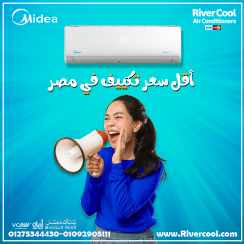 تكييف ميديا 2.25 حصان انفرتر