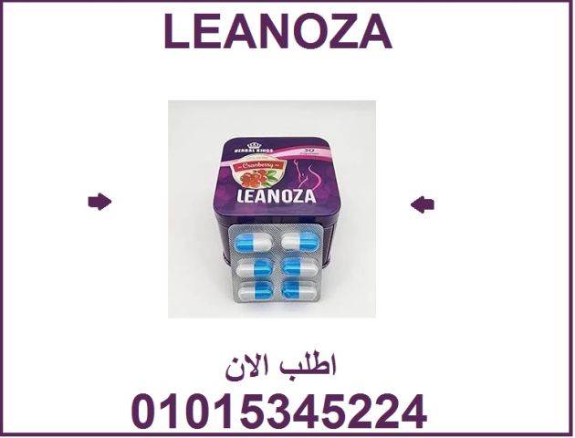 ✨ ودّع الكرش للأبد ???? مع كبسولات Linoza السحرية!01015345224