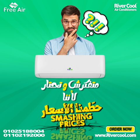 سعر تكييف free air 3 حصان عيوب تكييف free air 2.25 حصان