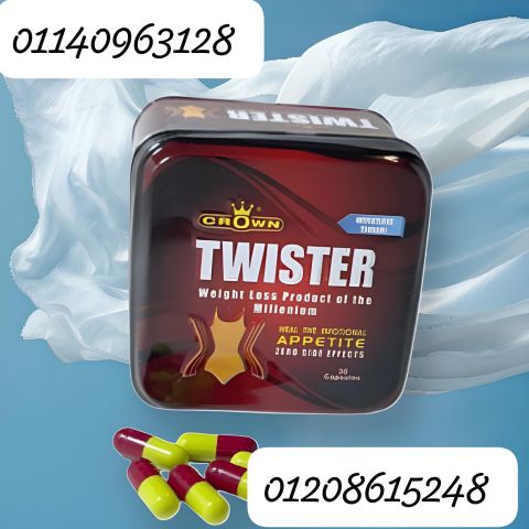 كبسولات تويستر الحل الأمثل لإنقاص الوزن بسرعة وأمان01140963128