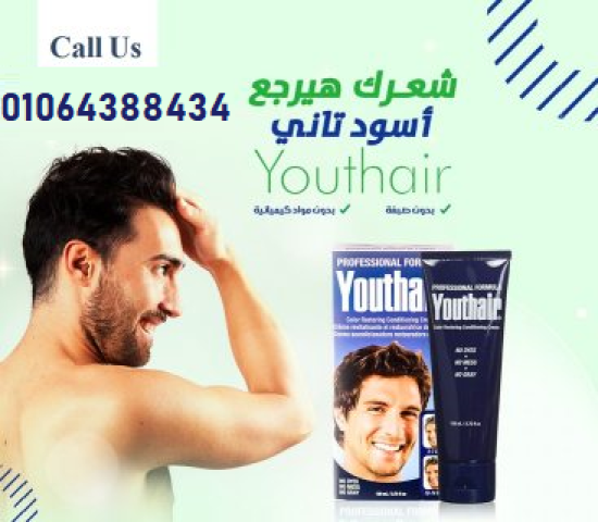 كريم يُوث هير لاستعادة لون الشعر الطبيعي 3