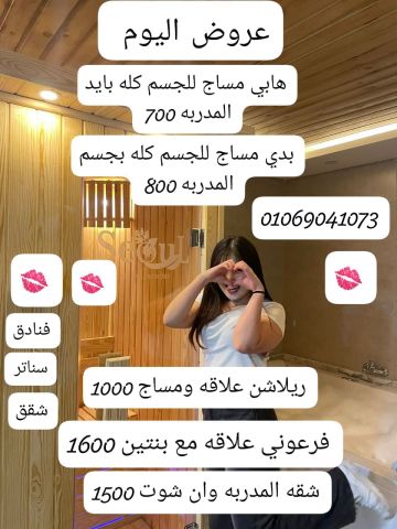 الشرقيه 
